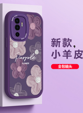 适用vivoS10Pro手机壳新款S10E皮纹手感创意小羊皮女软硅胶镜头S10全包高级感唯美紫色花圆角防摔保护套