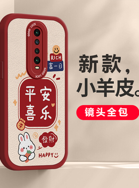 适用红米k305g手机壳新款硅胶k30s至尊纪念版可爱k30i镜头全包k30pro防摔极速版卡通兔年情侣男女兔保护套