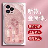 适用苹果17air手机壳15promax新款 iphone14pro女12高级感plus轻奢风女16e福气锦鲤8防摔7保护套13时尚 6中国风