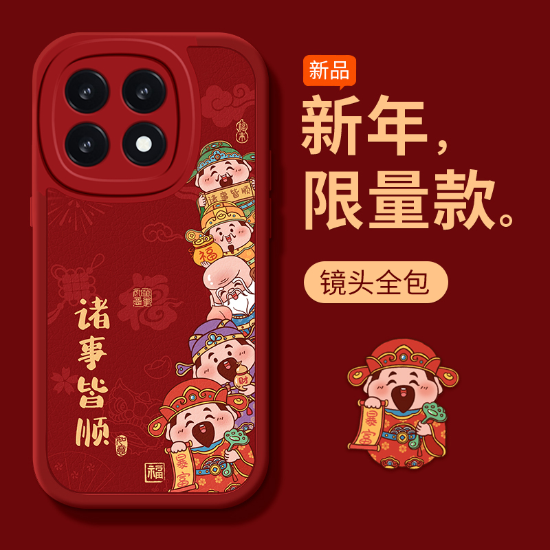 适用IQOO系列诸事皆顺手机壳