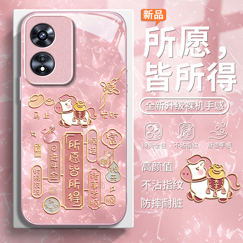 适用OPPOA系列诸事皆顺手机壳