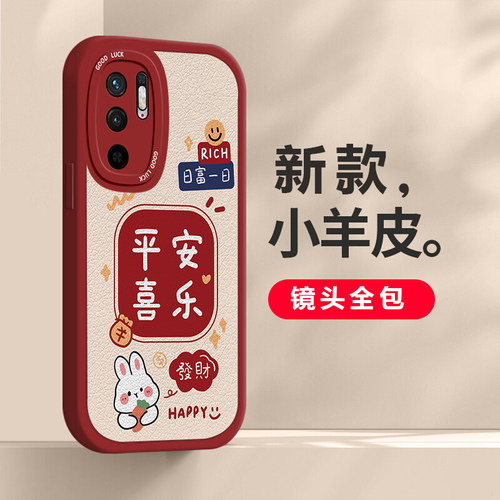 红米note10/pro新年款卡通手机壳