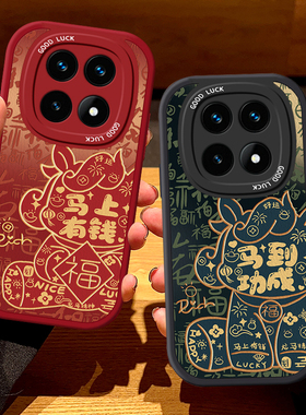 适用红米note14pro+马上有钱15手机壳13R国风12turbo马年11Tpro外壳10新款9高级感8防摔保护套redmi男女全包