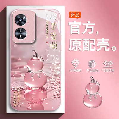 适用OPPOA系列诸事皆顺手机壳