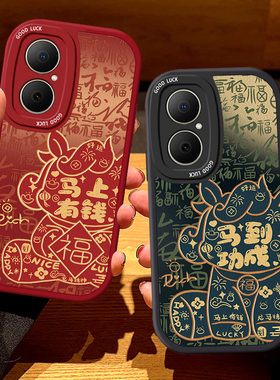 适用华为hi畅享80s手机壳70Z硅胶70plus马上有钱60X带挂绳50pro高级感20se保护套10E马年9女男新年新款外壳