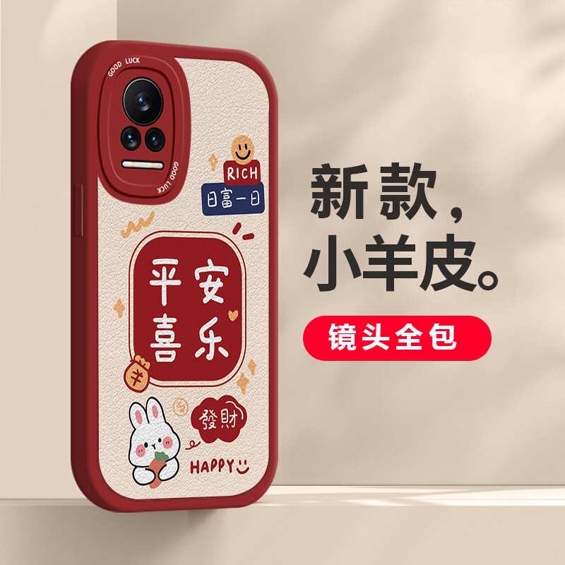 小米civi/1s新年款喜庆手机壳