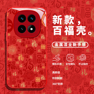适用百福图红米note15pro+手机壳14/13女12R马年11TPRO+新款10防摔9保护套redmi本命年极速版红色外壳2026