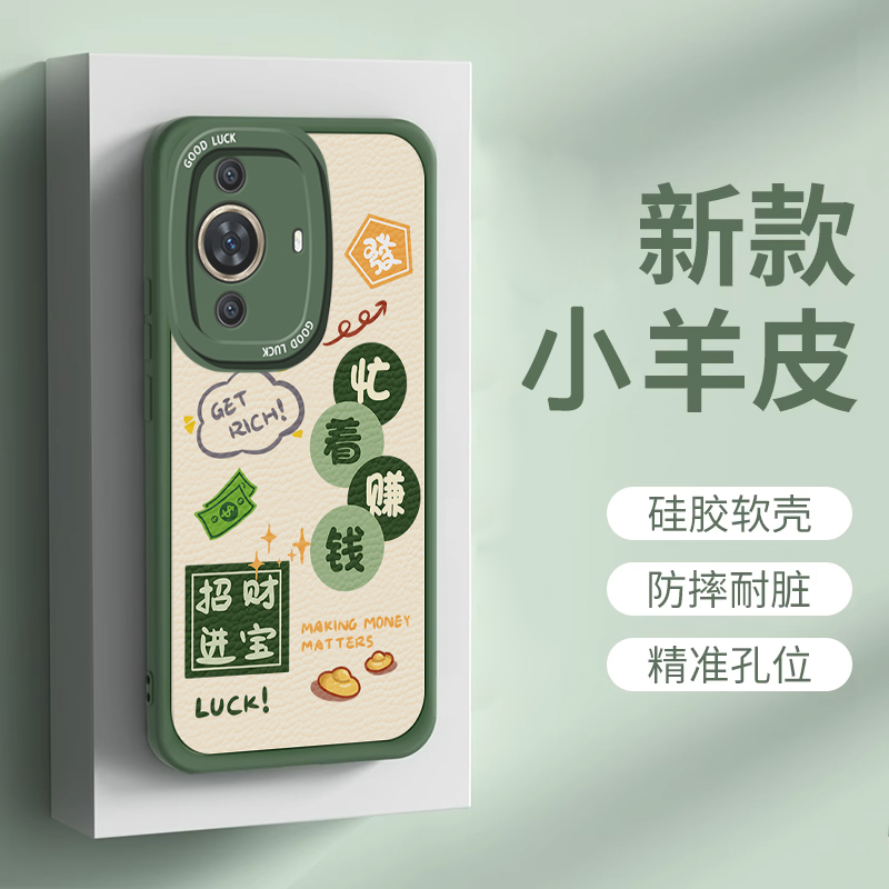 华为nova系列万事顺遂手机壳