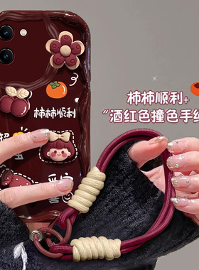 适用vivoy100手机壳2024新年款y93女款y89酒红色35m+挂绳31/30标准版柿柿利利72t卡通76s可爱5s女外壳33t/55s