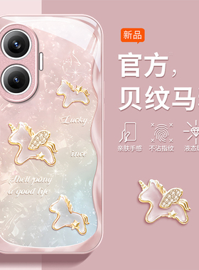 适用贝纹马红米turbo4pro手机壳3少女redmi新款防摔保护套本命年红色高级感新品创意国风国潮外壳2026轻奢风