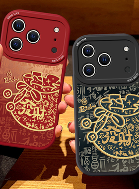 适用苹果16E福袋发财17air手机壳iPhone15promaxx新款14plus国风13mini马年12女11防摔8/7保护套xsma外6s新年