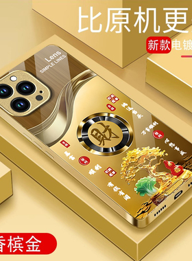 适用苹果16Promax手机壳iPhone15新款ip14金属漆玻璃13沙漠金12Pro发财暴富11Promax高级感ins高端硬壳奢华风