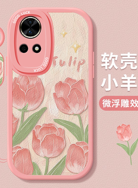 适用华为nova12pro手机壳新款nova11ultra甜美风10z青春郁金香9女生7/8se活力版唯美5ipro挂绳43e花朵外壳y60