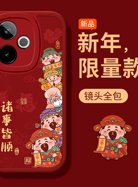 适用realme诸事皆顺GT7pro竞速版手机壳真我NEO6SE硅胶7TURBO马年6全包5防摔3保护套GT2pro新款女大师探索版