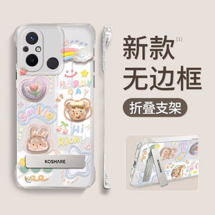 情侶款 防摔保護套潮 Redmi透明無邊框10X顏料兔子公仔10XPro帶支架掛繩ins不會撞殼 適用紅米12C手機殼新女款