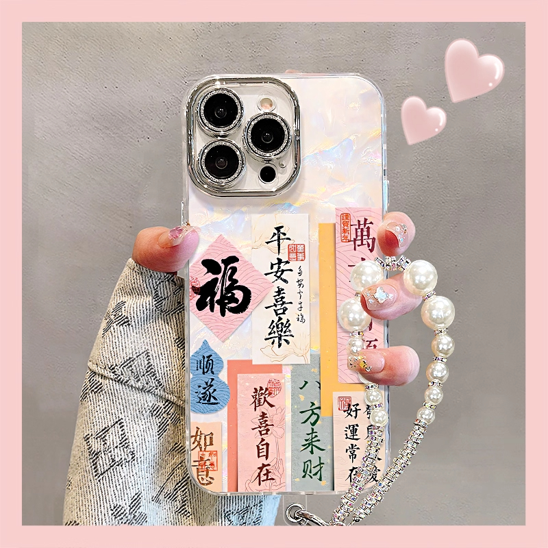 适用苹果系列平安喜乐手机壳