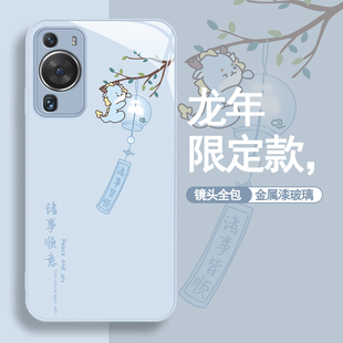 p60art诸事顺意p50e高级感40pro 新款 卡通玻璃外壳40lite可爱30简约 手机壳p70ultra少女款 适用华为pura70pro