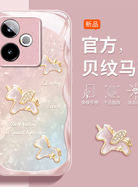 适用2026贝纹马realmeGT7手机壳真我GT6本命年5PRO红色GENEO2新款gt大师探索版女马年防摔保护套高级感全包