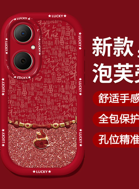 适用2026华为HI畅享80PRO暴富葫芦手机壳70Z本命年10plus全包60X红色50pro外保护套20SE新年女新款plus马年男