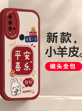 适用于华为nova5手机壳新款硅胶5ipro保护套全包nova5t防摔新年5z可爱5pro卡通少兔年情侣男女发财暴富兔外壳