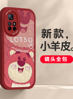 适用红米note11手机壳新款硅胶note11tpro+保护套plus全包防摔套11e可爱11r卡通5g少女心潮牌网红草莓熊外壳