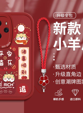 适用荣耀100pro手机壳90gt喜庆80pro直曲屏全包GT新龙年款10i红色70pro+卡通50/60se男女30s/青春20s/8/9xpro