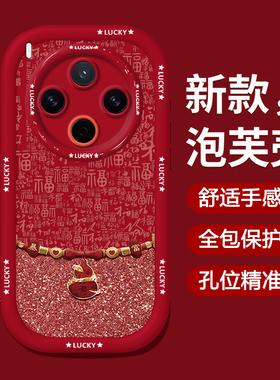 适用2026暴富葫芦vivoY300PRO手机壳Y500/Y200i/Y100新款本命年马年女78+防摔M保护套77E/76S全包70S/52外壳C