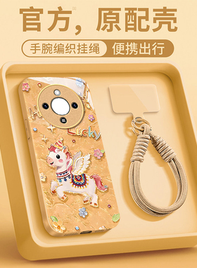 适用荣耀X70i手机壳x60GT本命年50iplus全包x40GT红色x30幸运飞马x10外壳honor保护套pro马年x20se女新款2026