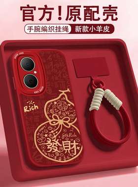 适用华为hi畅享80s手机壳70Z本命年70plus发财葫芦60X红色50pro高级感20se保护套10E马年9女男新年新款外壳