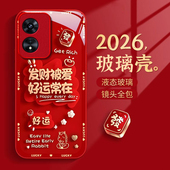 适用A6GT诸事皆顺OPPOA97手机壳A96 A1活力版 A95玻璃A93S新款 A72女58X防摔32保护套A5PRO马年A3iplus全包A2M