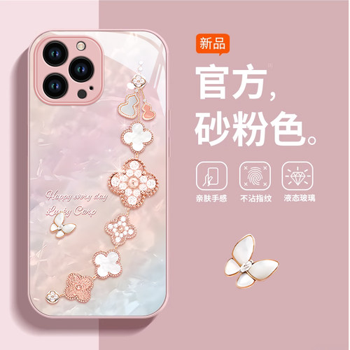 苹果系列幸运手链手机壳