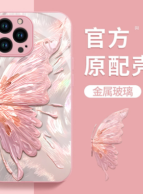 适用iPhone15promax手机壳新款苹果14pro蝴蝶se高级感13mini绿色镜头全包12防摔11玻璃13pro女款7/8plus时尚6