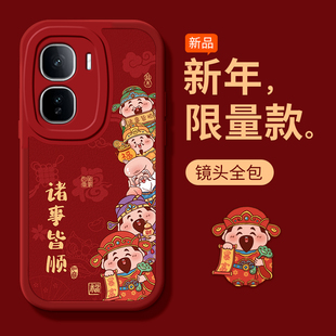 适用IQOONEO11手机壳10诸事皆顺9Spro+卡通8挂绳7竞速版新年6se男女5活力版保护套3防摔855全包新款外壳马年