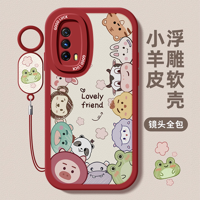 iqooz1/x卡通可爱动物手机壳