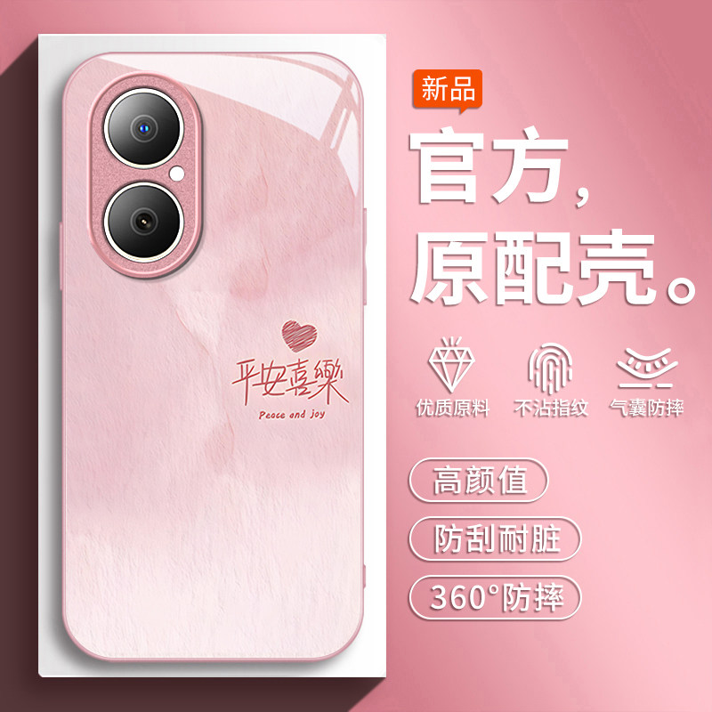 适用畅享系列平安喜乐手机壳