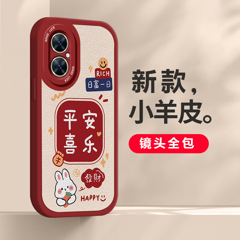 适用于华为麦芒20手机壳保护新款硅胶防摔套个性2023新年喜庆个性可爱卡通情侣男女发财暴富兔使用感如何?