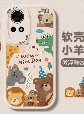 适用华为nova全系可爱动物手机壳