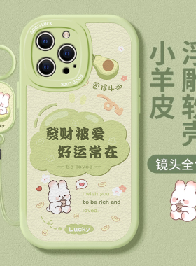 适用iphone15手机壳13新款iphone14pro手机套防摔12mini硅胶11全包软xr外壳7/8plus软6sp卡通可爱新款max挂绳