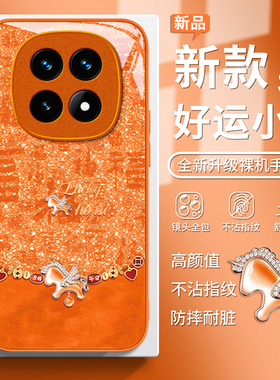 适用好运小马红米note15pro+手机壳14/13女12R专用11TPRO+新款10防摔9保护套redmi金属漆玻璃极速版高级感外