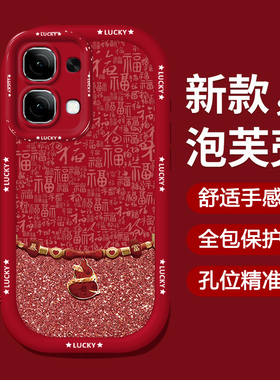 适用A6GT暴富葫芦OPPOA97手机壳A96/A95本命年A93S新款A72女58X防摔32保护套A5PRO马年A3i全包A2M/A1红色2026