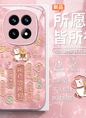 适用诸事皆顺红米note15pro+手机壳14/13女12R马年11TPRO+新款10防摔9保护套redmi中国风玻璃极速版高级感外