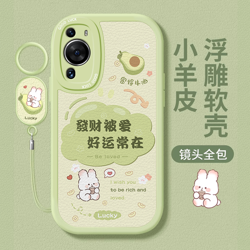 华为P系列可爱发财兔熊手机壳