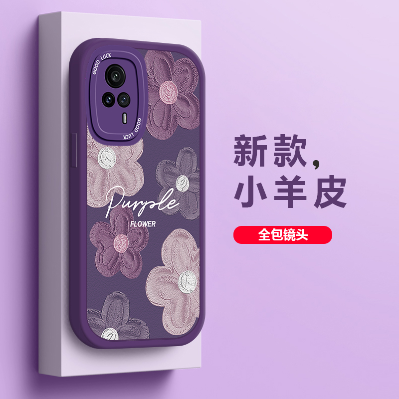 适用vivoS9E手机壳新款手感创意VIVOS9小羊皮女软硅胶镜头全包高级感唯美紫色花防摔保护套-封面