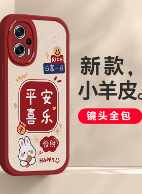 适用红米note13pro+手机壳新款note13Rpro硅胶保护套12pro极速版防摔turbo个性新年11tpro+喜庆可爱情侣男女