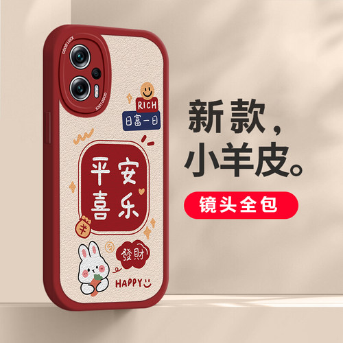 红米note13/12/11系列手机壳