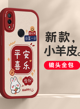 适用于华为nova3手机壳新款硅胶nova3e保护套全包防摔新年喜庆可爱卡通少兔年情侣男女发财暴富兔外壳
