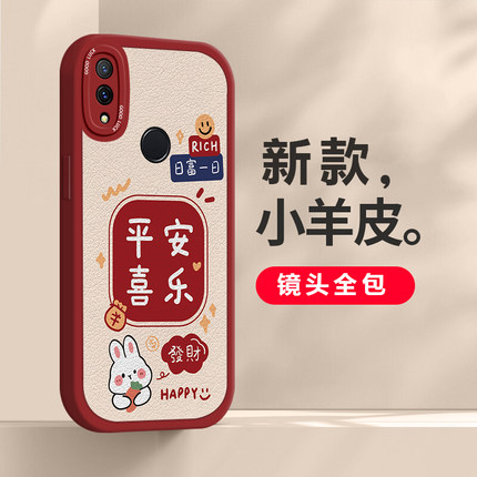 适用于华为nova3手机壳新款硅胶nova3e保护套全包防摔新年喜庆可爱卡通少兔年情侣男女发财暴富兔外壳