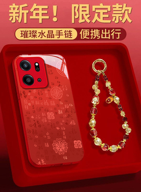 适用荣耀play9t手机壳7T马年6Tpro全包5T活力版本命年8TPRO百福图honor高级感保护套红色2026国风女外壳新款