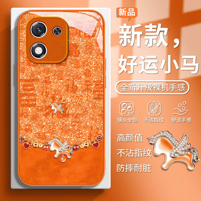 适用荣耀X系列好运小马手机壳