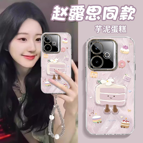 适用真我系列芋泥蛋糕手机壳